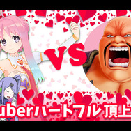 いるはーと VS ハート様!?―インサイドちゃんの番組特別企画「VTuberハートフル頂上決戦」が11月22日に配信決定!