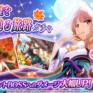 『スタリラ』新イベント「古都 染む紫の 雲の上まで」開催―舞台少女「武蔵坊弁慶 巴珠緒」が手に入るBOXガチャ登場！