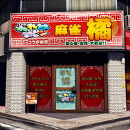 『JUDGE EYES：死神の遺言』本作の舞台「神室町」の各施設が紹介―製品版に引き継ぎ可能な「一章まるごと・スペシャル体験版」の配信も決定！