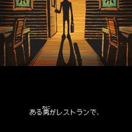 スローンとマクヘールの謎の物語