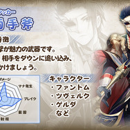 『グリムエコーズ』「Google Play」での事前登録受付スタート！職種や武器の情報も公開