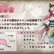 『グリムエコーズ』「Google Play」での事前登録受付スタート！職種や武器の情報も公開