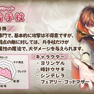 『グリムエコーズ』「Google Play」での事前登録受付スタート！職種や武器の情報も公開