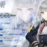 『プレカトゥスの天秤』極寒の雪国「ジェリーダ皇国」メインストーリー2~4章公開&革命義勇軍の遊撃隊リーダー「ロザーリア」追加!