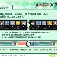 『アズールレーン』×『うたわれるもの』コラボプロローグイベント開幕―友好度を貯めて「フミルィル」を仲間にしよう！