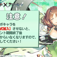 『アズールレーン』×『うたわれるもの』コラボプロローグイベント開幕―友好度を貯めて「フミルィル」を仲間にしよう！
