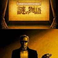 スローンとマクヘールの謎の物語