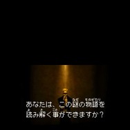 スローンとマクヘールの謎の物語