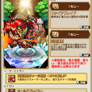 『コトダマン』「パワーアップコトダマンしょうかん」第1弾開催―上方修正されたキャラクターたちの出現率アップ！