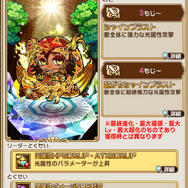 『コトダマン』「パワーアップコトダマンしょうかん」第1弾開催―上方修正されたキャラクターたちの出現率アップ！