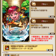 『コトダマン』「パワーアップコトダマンしょうかん」第1弾開催―上方修正されたキャラクターたちの出現率アップ！