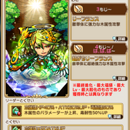 『コトダマン』「パワーアップコトダマンしょうかん」第1弾開催―上方修正されたキャラクターたちの出現率アップ！