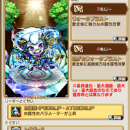 『コトダマン』「パワーアップコトダマンしょうかん」第1弾開催―上方修正されたキャラクターたちの出現率アップ！