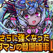 『コトダマン』「パワーアップコトダマンしょうかん」第1弾開催―上方修正されたキャラクターたちの出現率アップ！