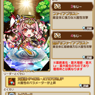 『コトダマン』「パワーアップコトダマンしょうかん」第1弾開催―上方修正されたキャラクターたちの出現率アップ！