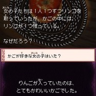 スローンとマクヘールの謎の物語