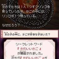 スローンとマクヘールの謎の物語