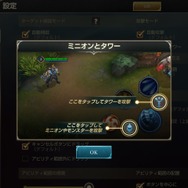 スマホ向けMOBA『伝説対決 -Arena of Valor-』を先行体験―サクサク遊べるが中身はしっかり本格派！