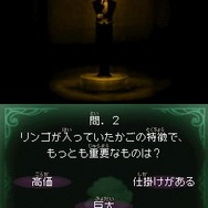 スローンとマクヘールの謎の物語