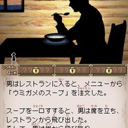 スローンとマクヘールの謎の物語