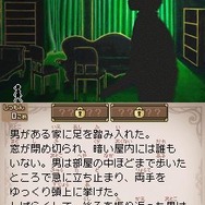 スローンとマクヘールの謎の物語