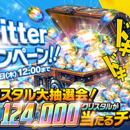 『デスチャ』1周年キャンペーン開催中！ ★5「謎の転校生イブ」や人気チャイルドのピックアップ召喚が登場