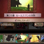 スローンとマクヘールの謎の物語