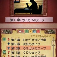 スローンとマクヘールの謎の物語