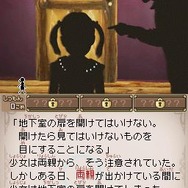 スローンとマクヘールの謎の物語