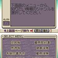 面接の達人 転職編