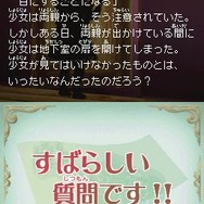 スローンとマクヘールの謎の物語
