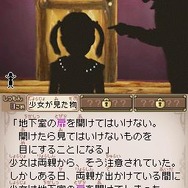 スローンとマクヘールの謎の物語