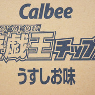 「遊☆戯☆王チップス」1箱開封！「ポテト&チップス」新規カードは出るか！？