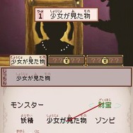 スローンとマクヘールの謎の物語