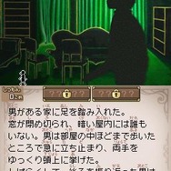 スローンとマクヘールの謎の物語