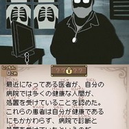 スローンとマクヘールの謎の物語