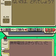 面接の達人 転職編