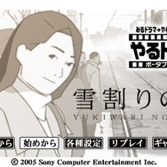 『雪割りの花』本日11月26日で20周年！ 嘘から始まる関係に、幸せな結末は訪れるのか─アダルトなビジュアルで雰囲気も一新