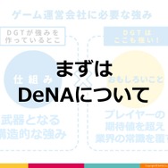 高知とDeNA Games Tokyoの取り組みが、地方に2千人のユーザーを集める─「高知家IT・コンテンツネットワーク大交流会Vol.4」レポート