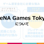 高知とDeNA Games Tokyoの取り組みが、地方に2千人のユーザーを集める─「高知家IT・コンテンツネットワーク大交流会Vol.4」レポート