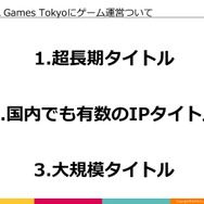 高知とDeNA Games Tokyoの取り組みが、地方に2千人のユーザーを集める─「高知家IT・コンテンツネットワーク大交流会Vol.4」レポート