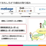 高知とDeNA Games Tokyoの取り組みが、地方に2千人のユーザーを集める─「高知家IT・コンテンツネットワーク大交流会Vol.4」レポート
