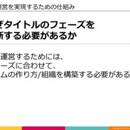 高知とDeNA Games Tokyoの取り組みが、地方に2千人のユーザーを集める─「高知家IT・コンテンツネットワーク大交流会Vol.4」レポート