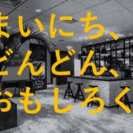 高知とDeNA Games Tokyoの取り組みが、地方に2千人のユーザーを集める─「高知家IT・コンテンツネットワーク大交流会Vol.4」レポート