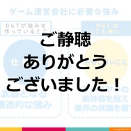 高知とDeNA Games Tokyoの取り組みが、地方に2千人のユーザーを集める─「高知家IT・コンテンツネットワーク大交流会Vol.4」レポート