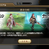 お気に入りキャラを“闇堕ち”させてステータスを強化！『イドラ ファンタシースターサーガ』先行プレイレポート