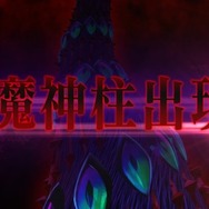 『FGO アーケード』「第一特異点 邪竜百年戦争 オルレアン」11月29日開幕決定！ついに「魔神柱」もゲーム内に出現【生放送まとめ】