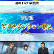 『アークザラッド R』発の生放送で新章配信を発表！新キャラに噂の彼女が…速報レポート