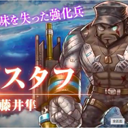 『アークザラッド R』発の生放送で新章配信を発表！新キャラに噂の彼女が…速報レポート