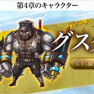 『アークザラッド R』発の生放送で新章配信を発表！新キャラに噂の彼女が…速報レポート